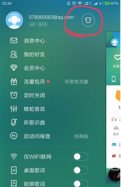 魔兽世界手机英雄榜