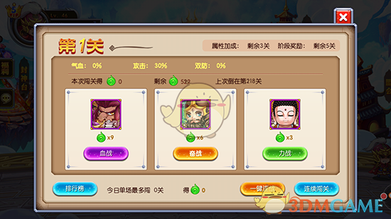 银翼计划公测版