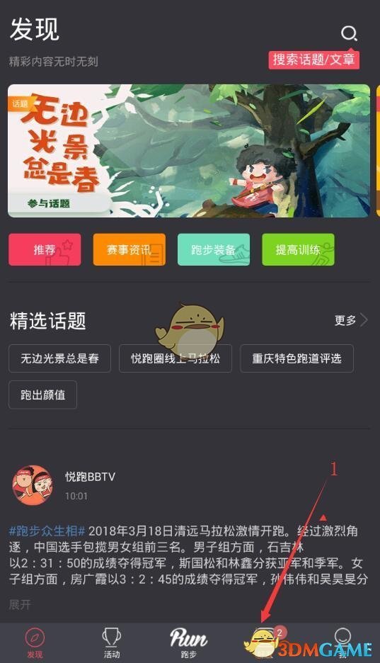 双线621服 居安思危