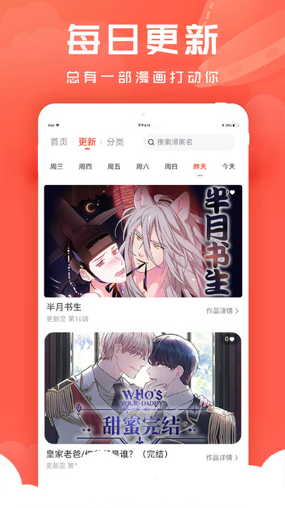 金刚狼记忆小球