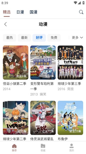 牧场物语：记忆之种 汉化版